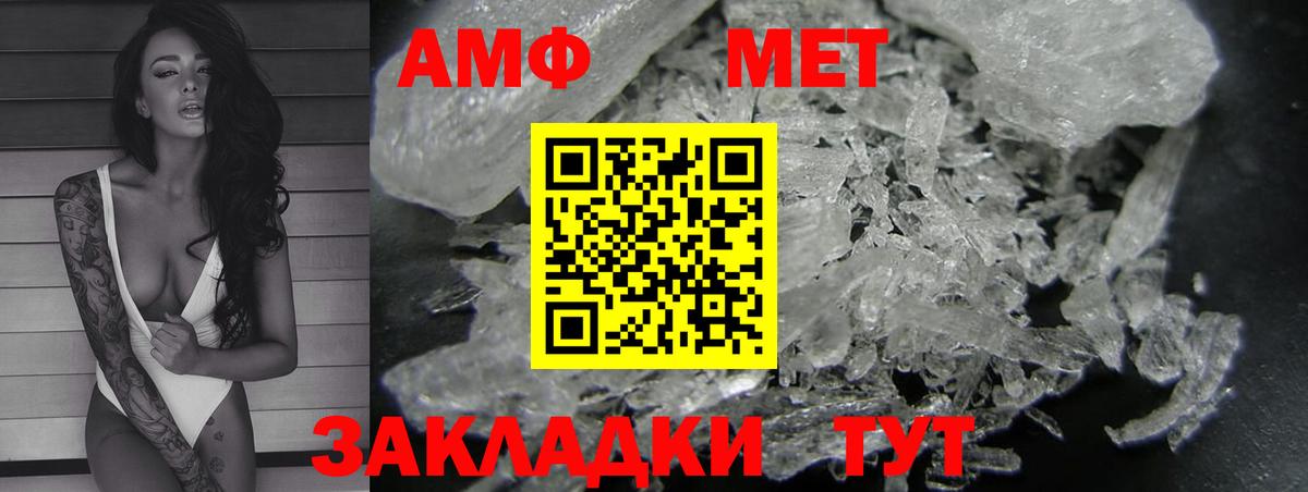 АМФЕТАМИН VHQ Великий Устюг