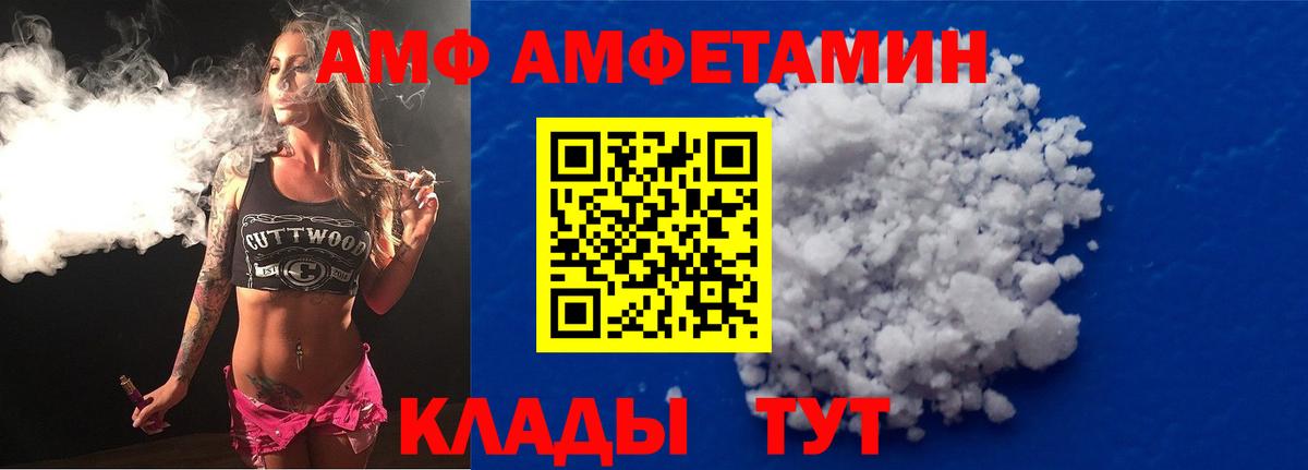 АМФЕТАМИН 98%  Amphetamine  Великий Устюг  Amphetamine  Вход с VPN 