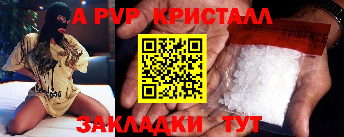 Alpha-PVP  Alpha PVP СК КРИС  Alfa_PVP СК  Вход с VPN  А ПВП кристаллы  Великий Устюг 