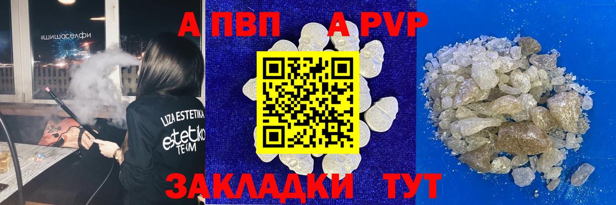 Alpha PVP СК Великий Устюг