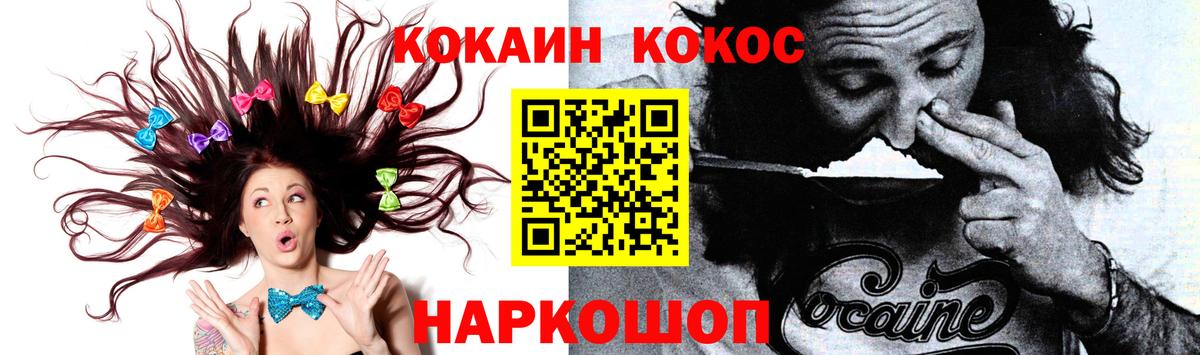 COCAIN FishScale Великий Устюг