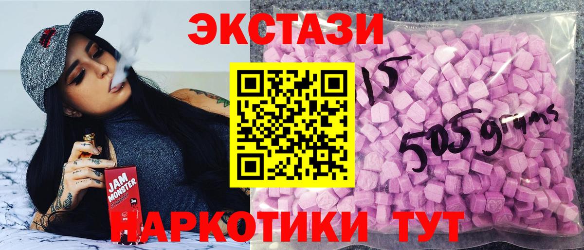 ЭКСТАЗИ VHQ Великий Устюг