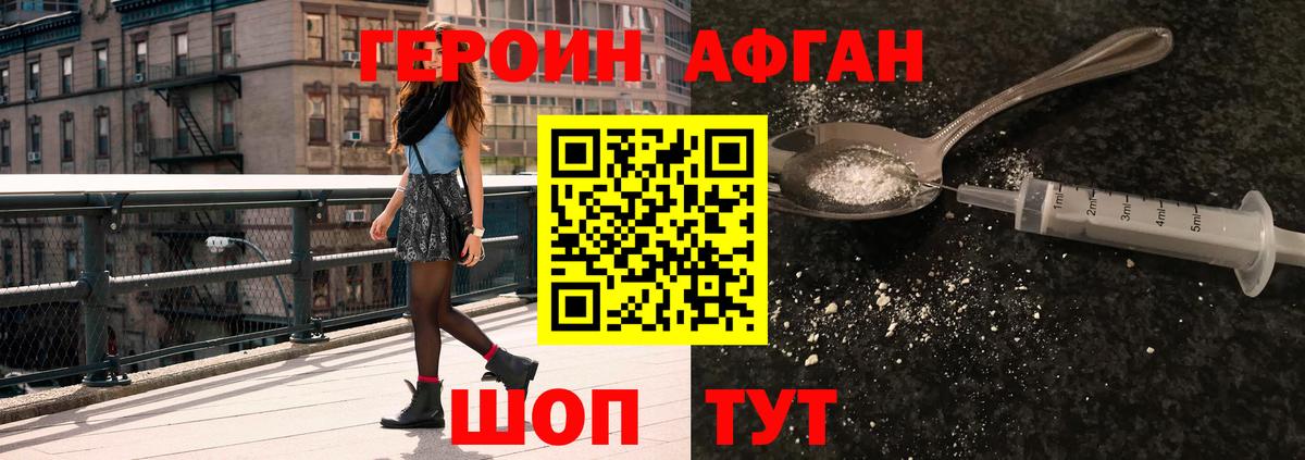 Великий Устюг  Героин белый  ГЕРОИН  Вход с VPN 