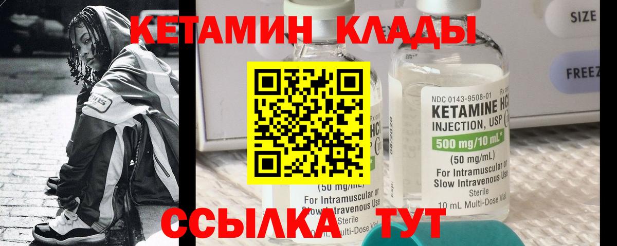 КЕТАМИН ketamine Великий Устюг