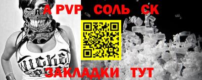 альфа пвп Моздок