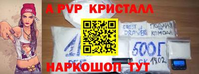 альфа пвп Моздок