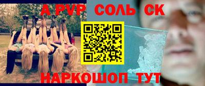 альфа пвп Моздок