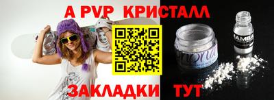 альфа пвп Моздок