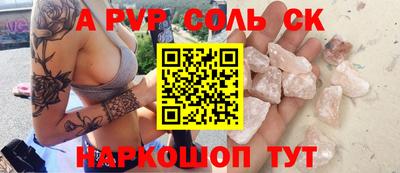 альфа пвп Моздок