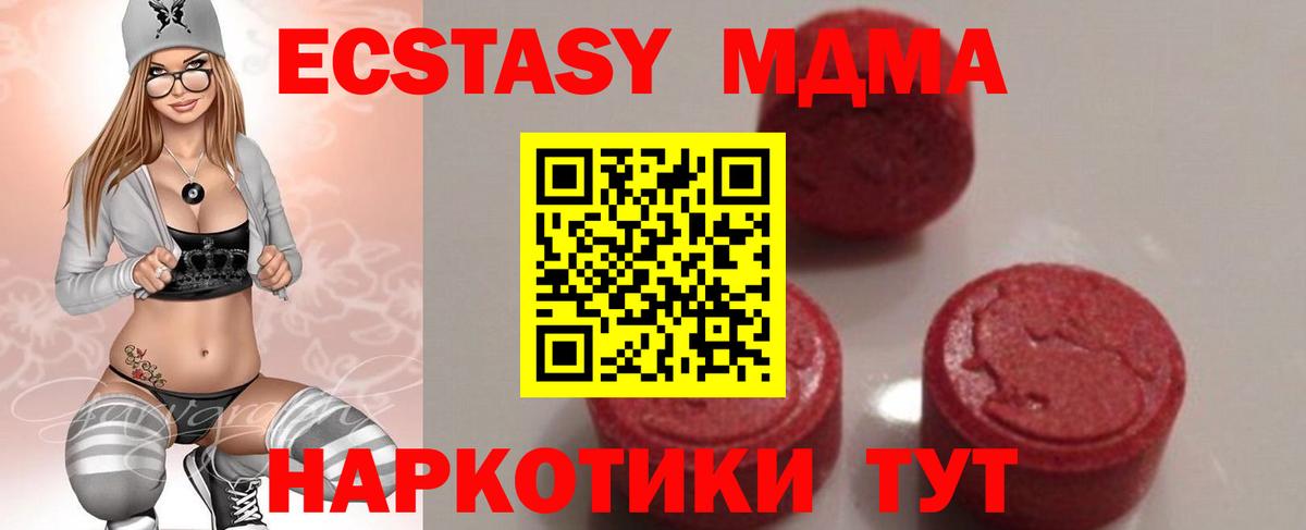 MDMA Molly  Вход с VPN  MDMA  Великий Устюг  MDMA кристаллы 