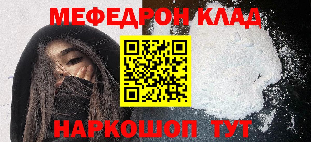 Мефедрон  Меф 4 MMC  Вход с VPN  Великий Устюг  МЯУ-МЯУ  Меф VHQ 