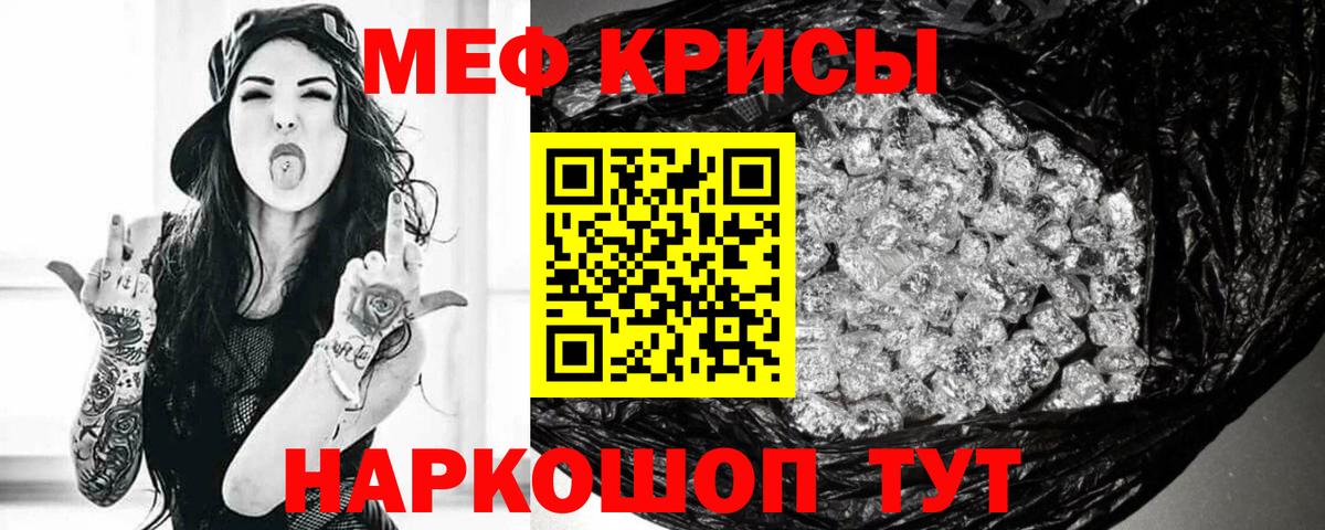 Меф мяу мяу мука Великий Устюг