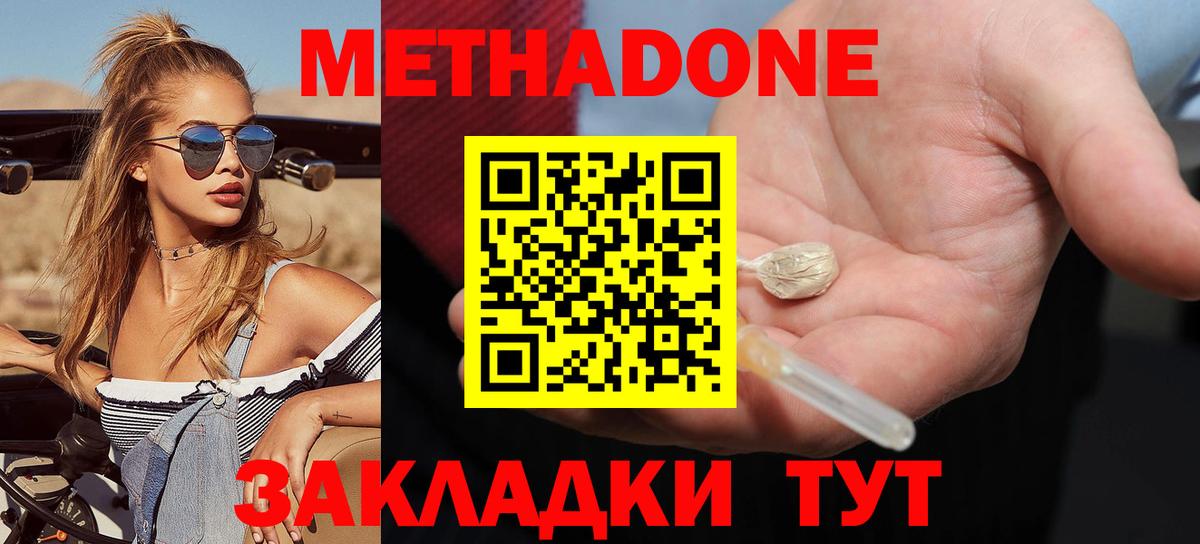 Великий Устюг  Метадон мёд  Метадон VHQ  Вход с VPN 