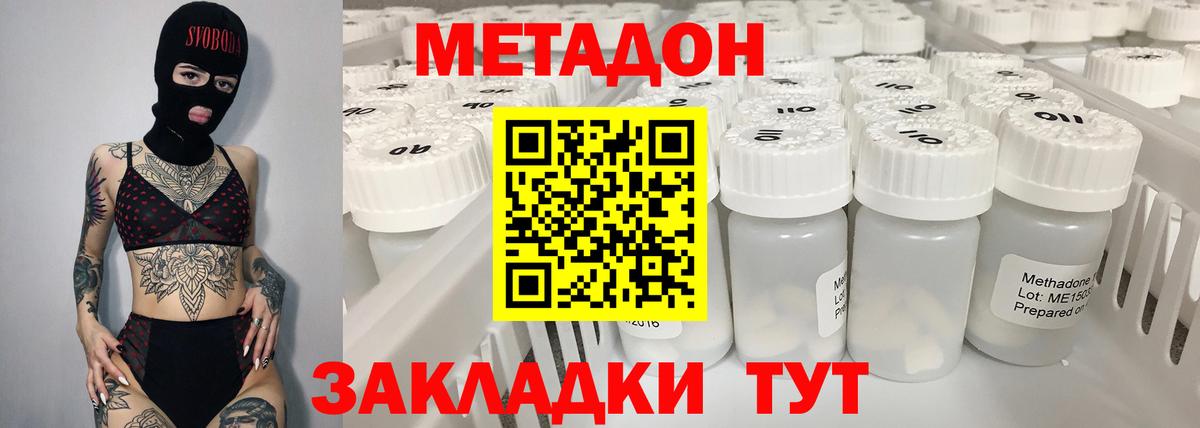 Метадон VHQ Великий Устюг