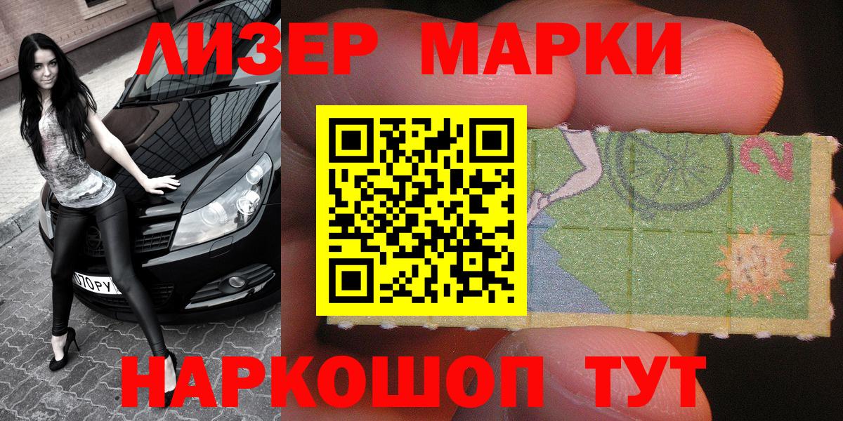 Марки N-bome 1500мкг Великий Устюг