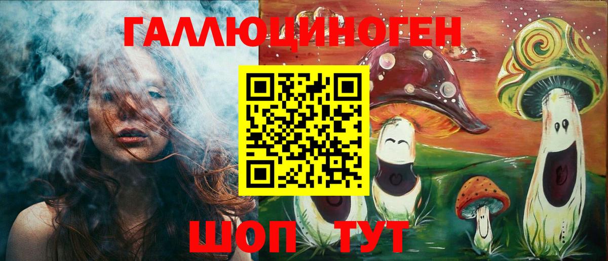Галлюциногенные грибы прущие грибы  Галлюциногенные грибы мухоморы  Вход с VPN  Великий Устюг 